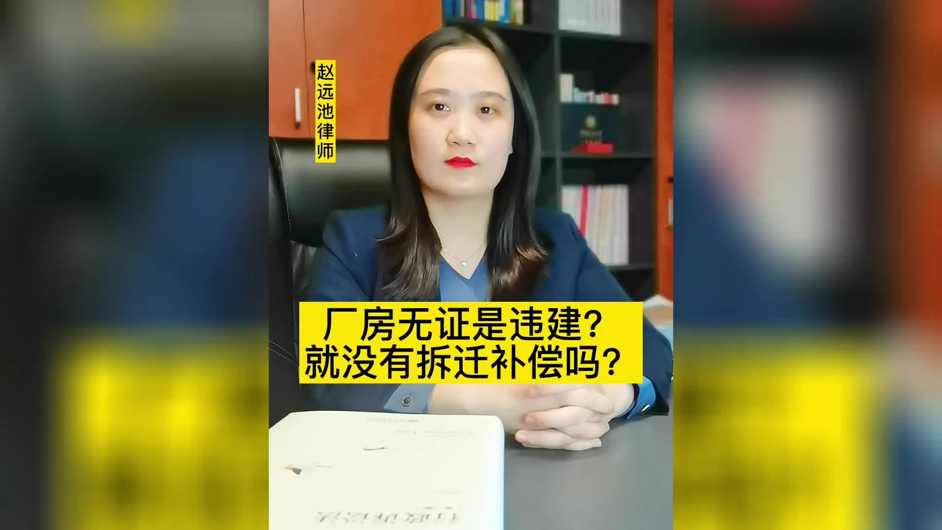 厂房无证是违建就没有拆迁补偿吗
