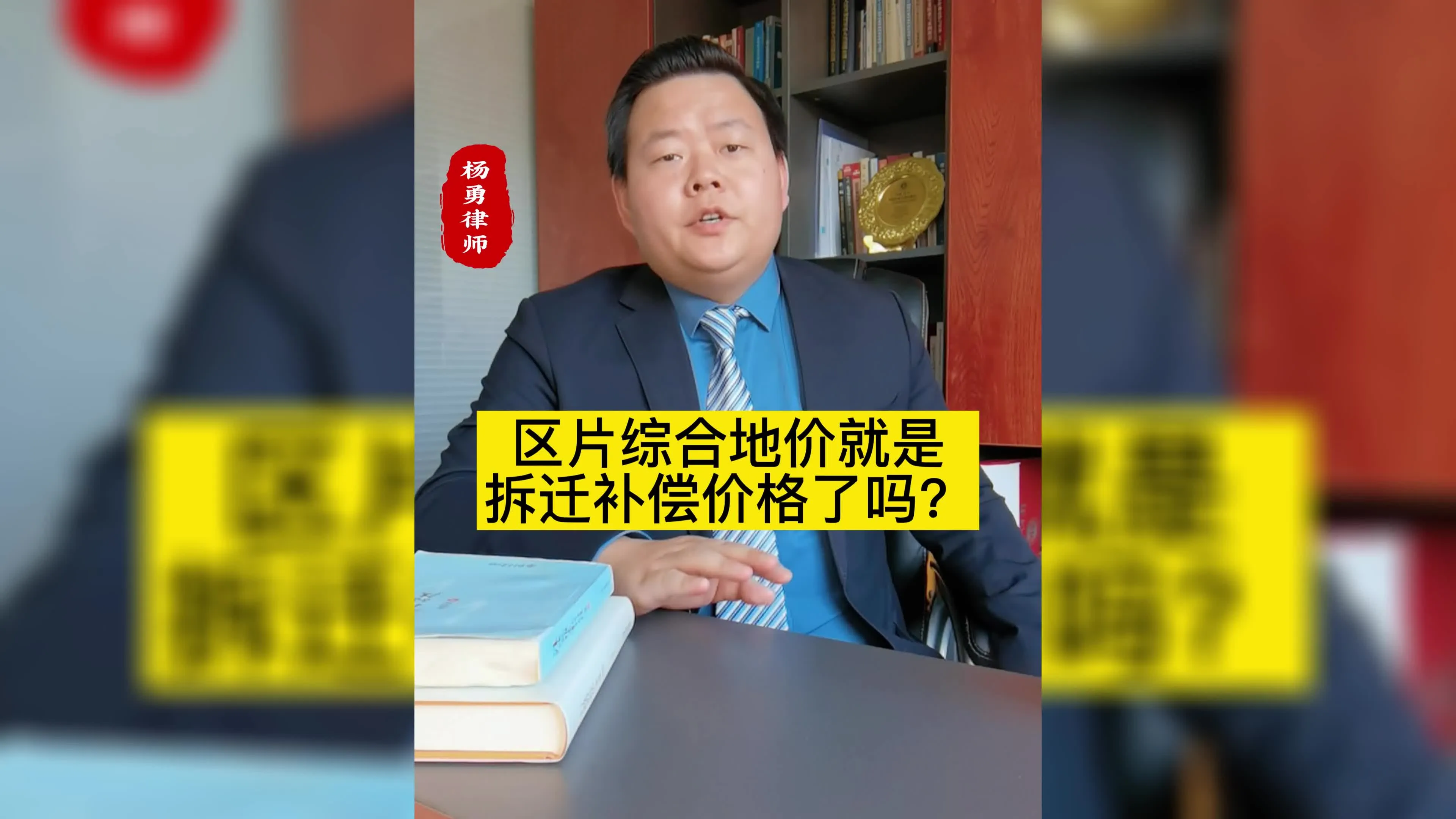 区片综合地价就是拆迁补偿价格了吗