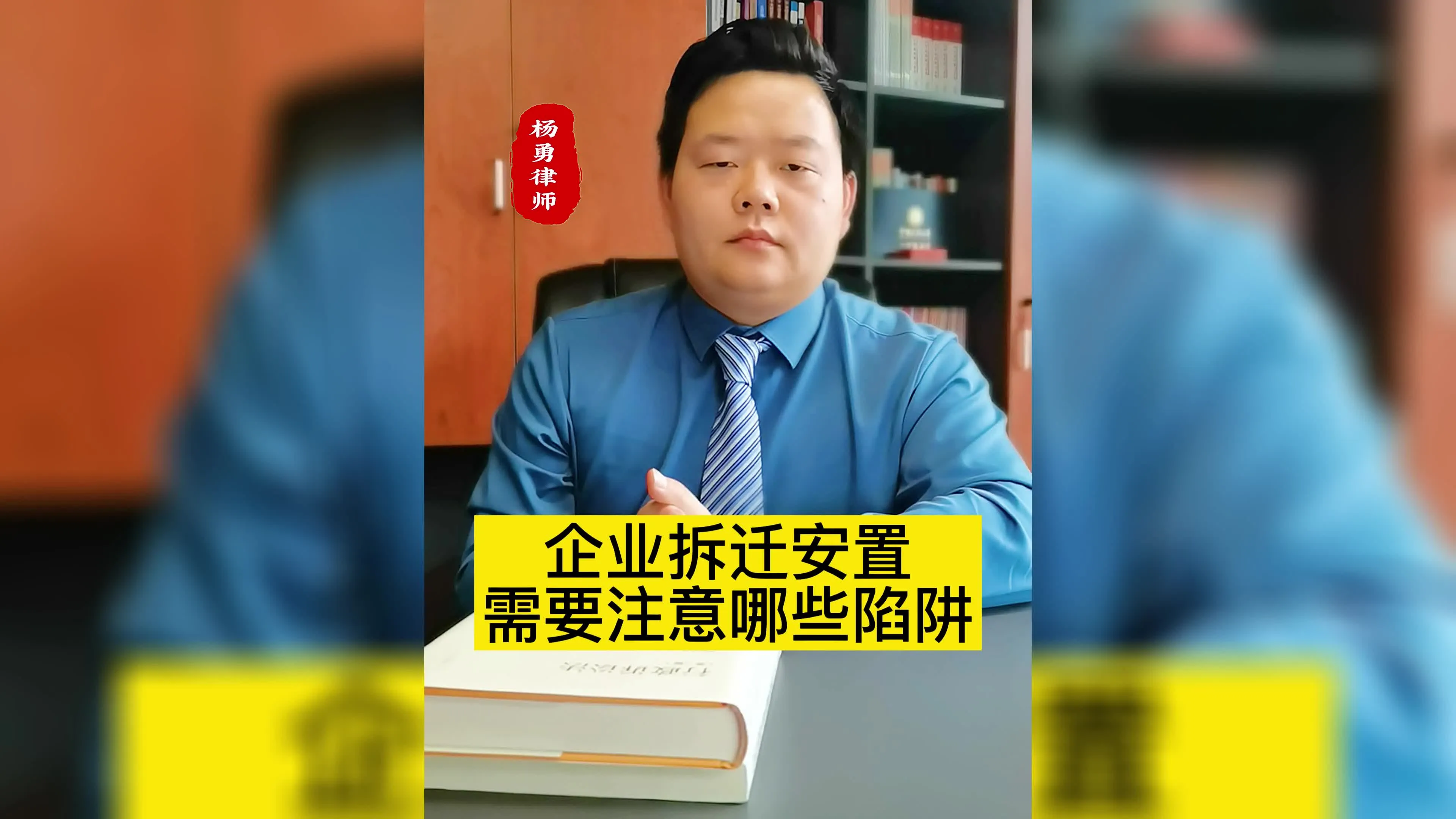 企业拆迁安置需要注意哪些陷阱