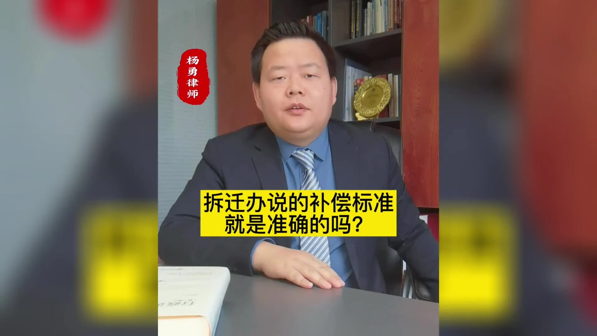 拆迁办说的补偿标准就是准确的吗