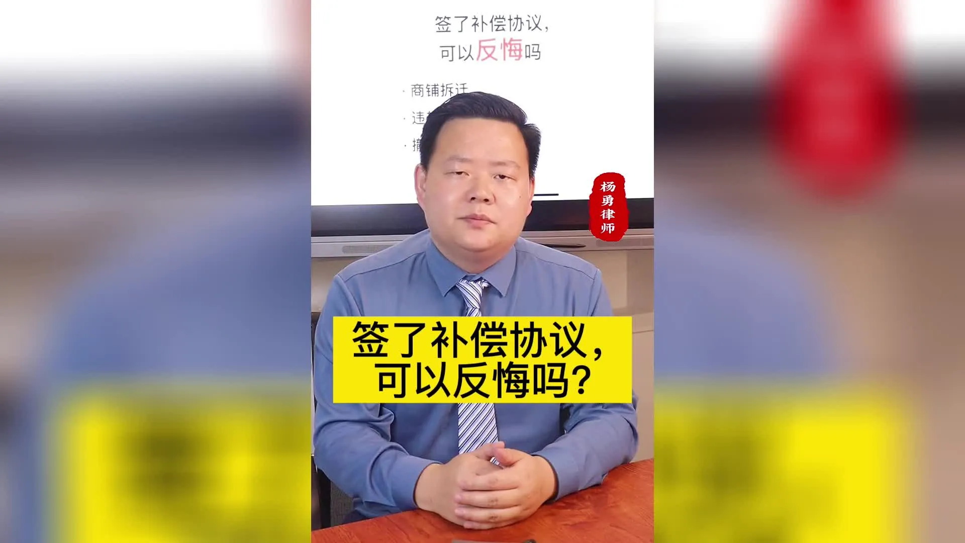 签了补偿协议可以反悔吗