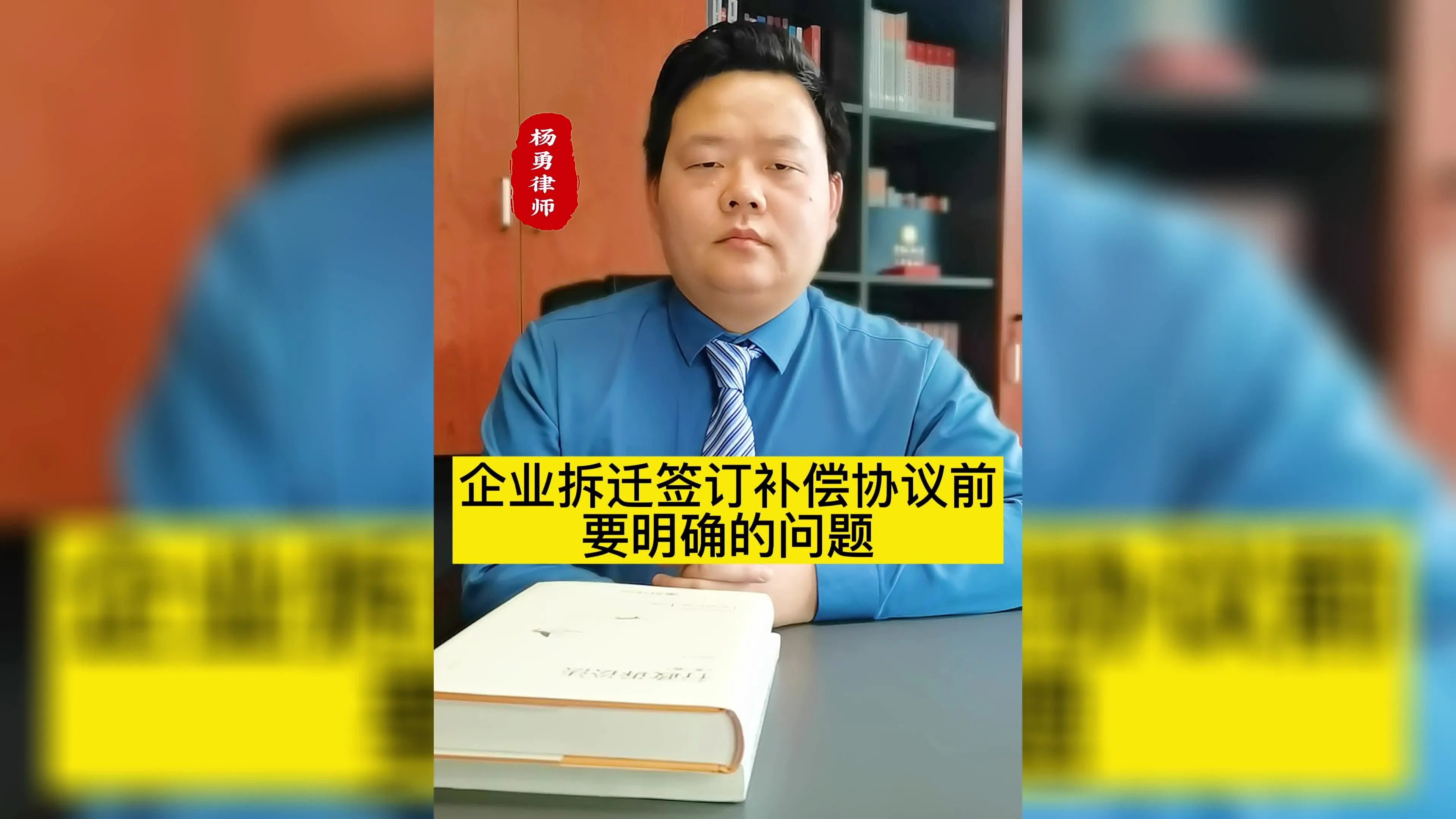 企业拆迁签订补偿协议前要明确的问题有哪些