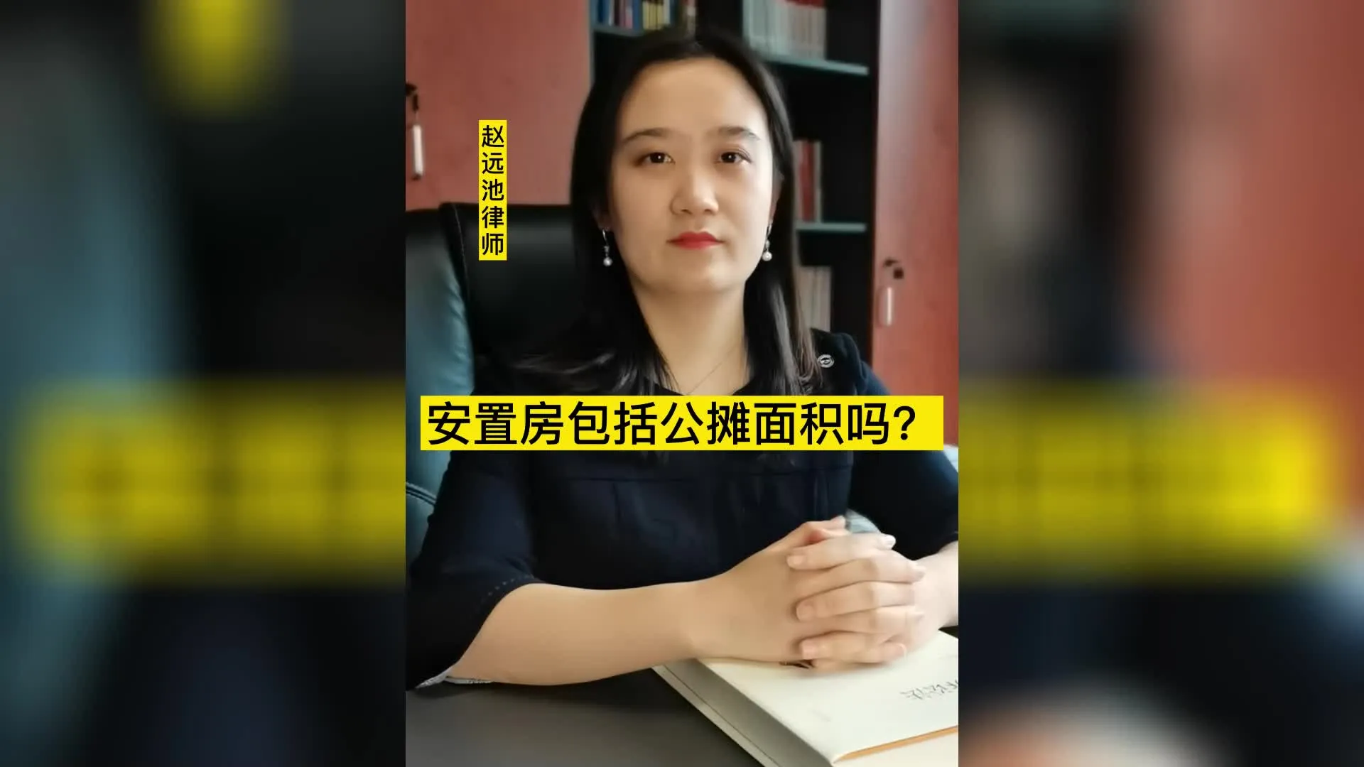 安置房包括公摊面积吗