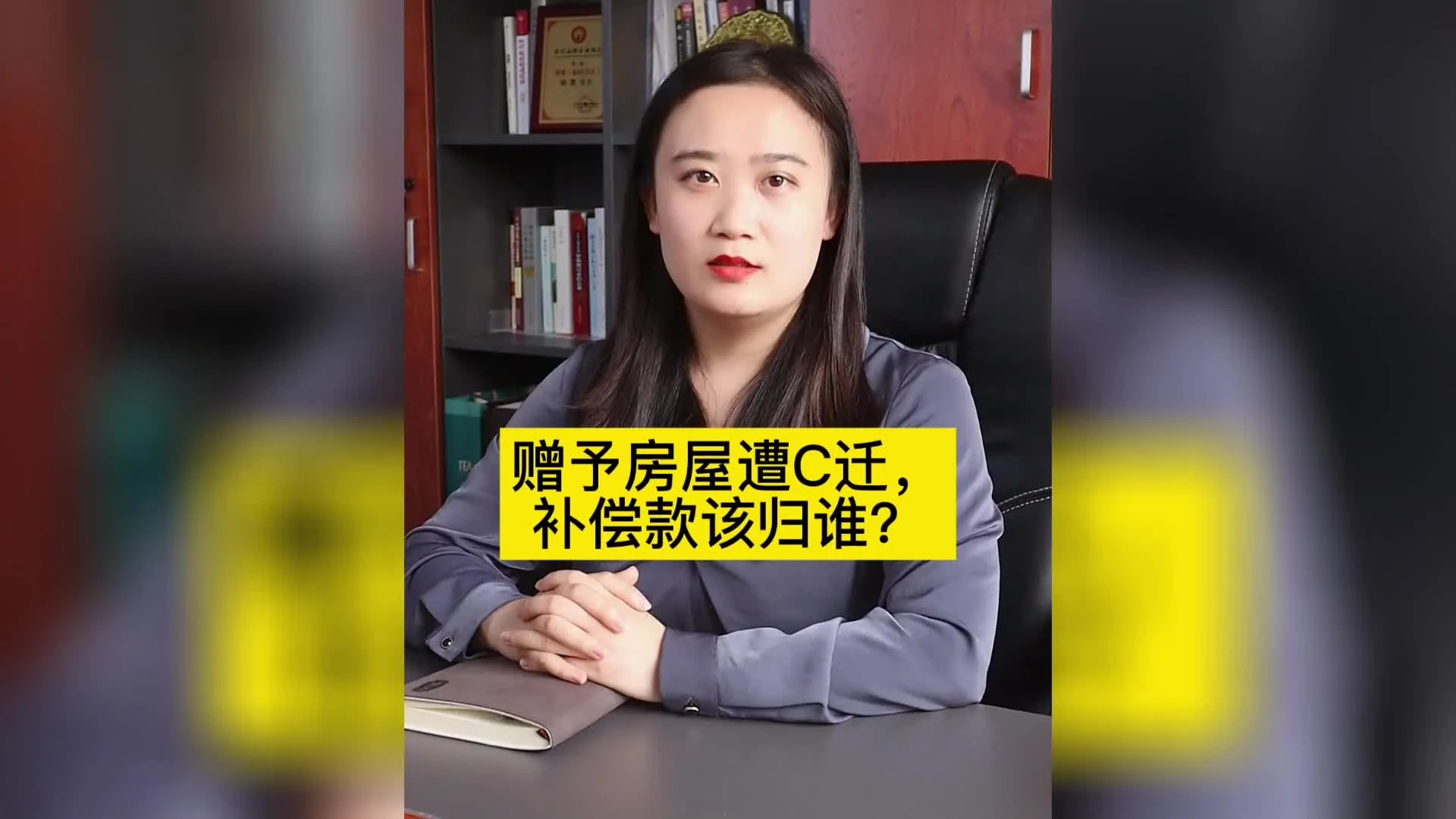 赠予房屋遭拆迁补偿款该归谁