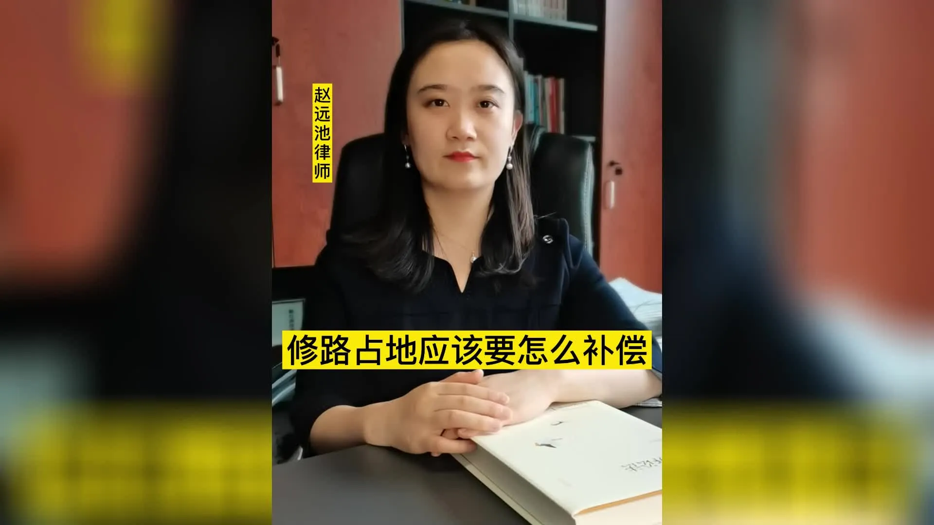 修路占地应该要怎么补偿