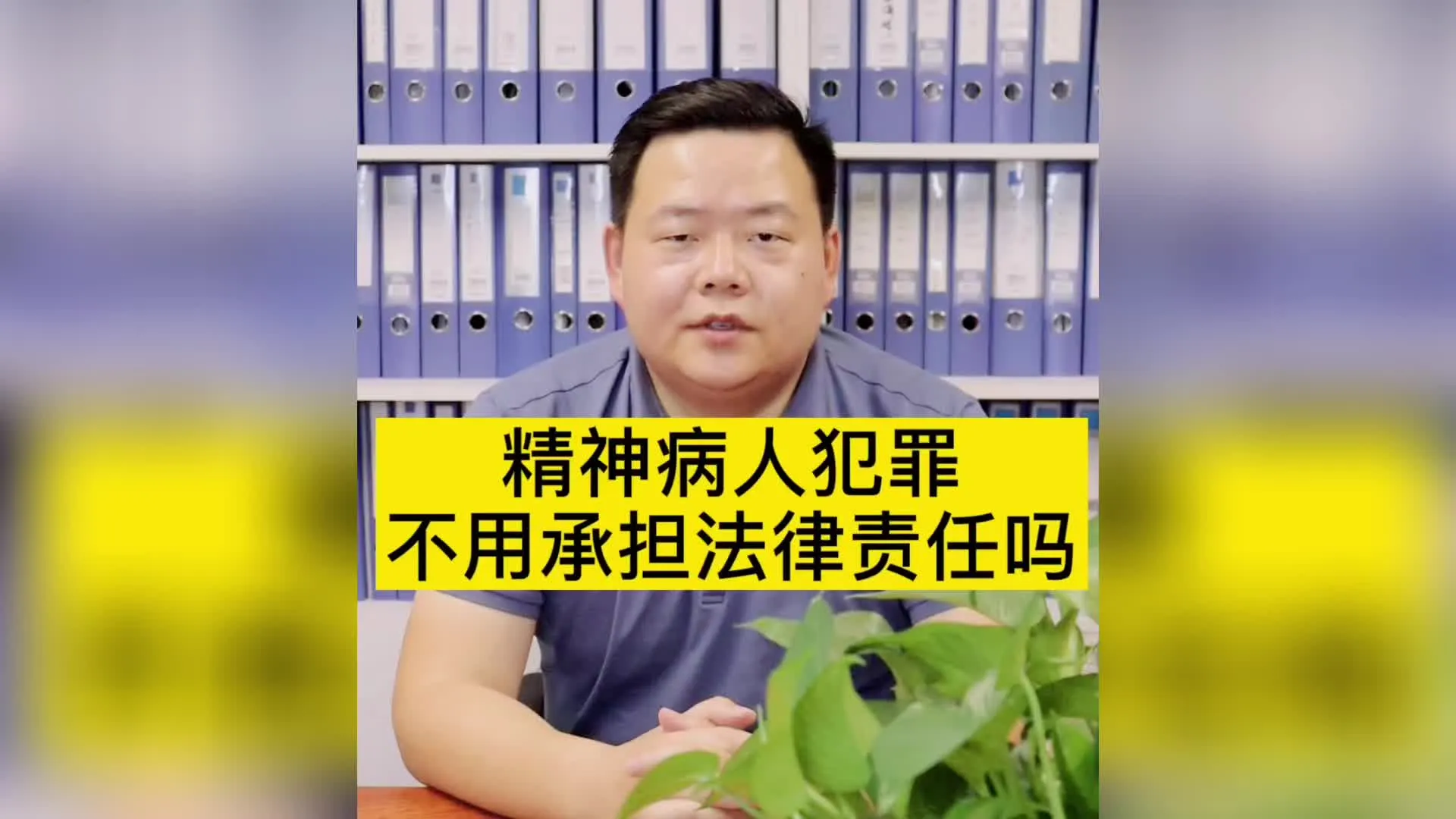 精神病人犯罪不用承担法律责任吗