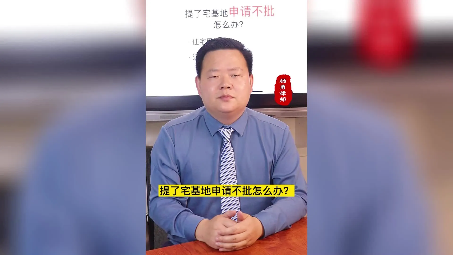 提了宅基地申请不批怎么办