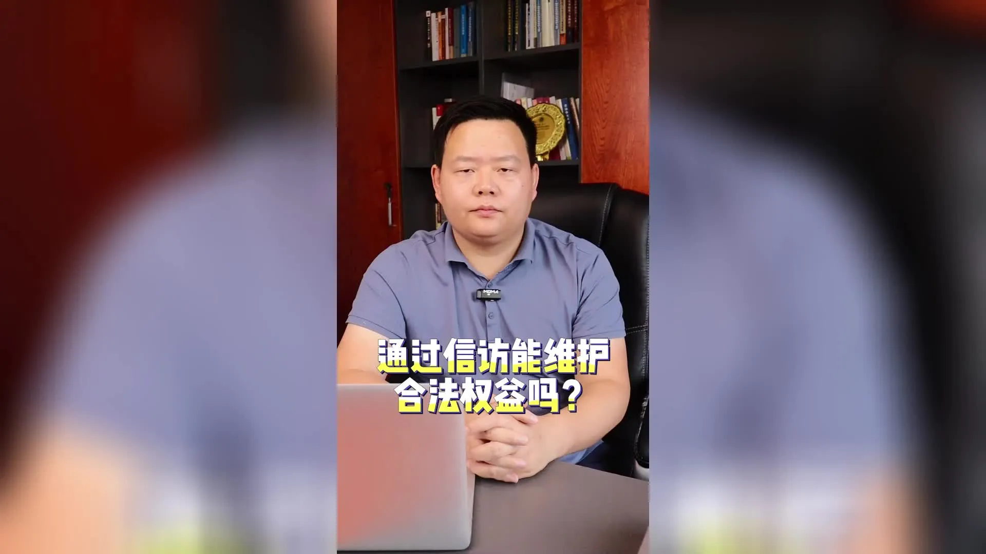 通过信访能维护合法权益吗