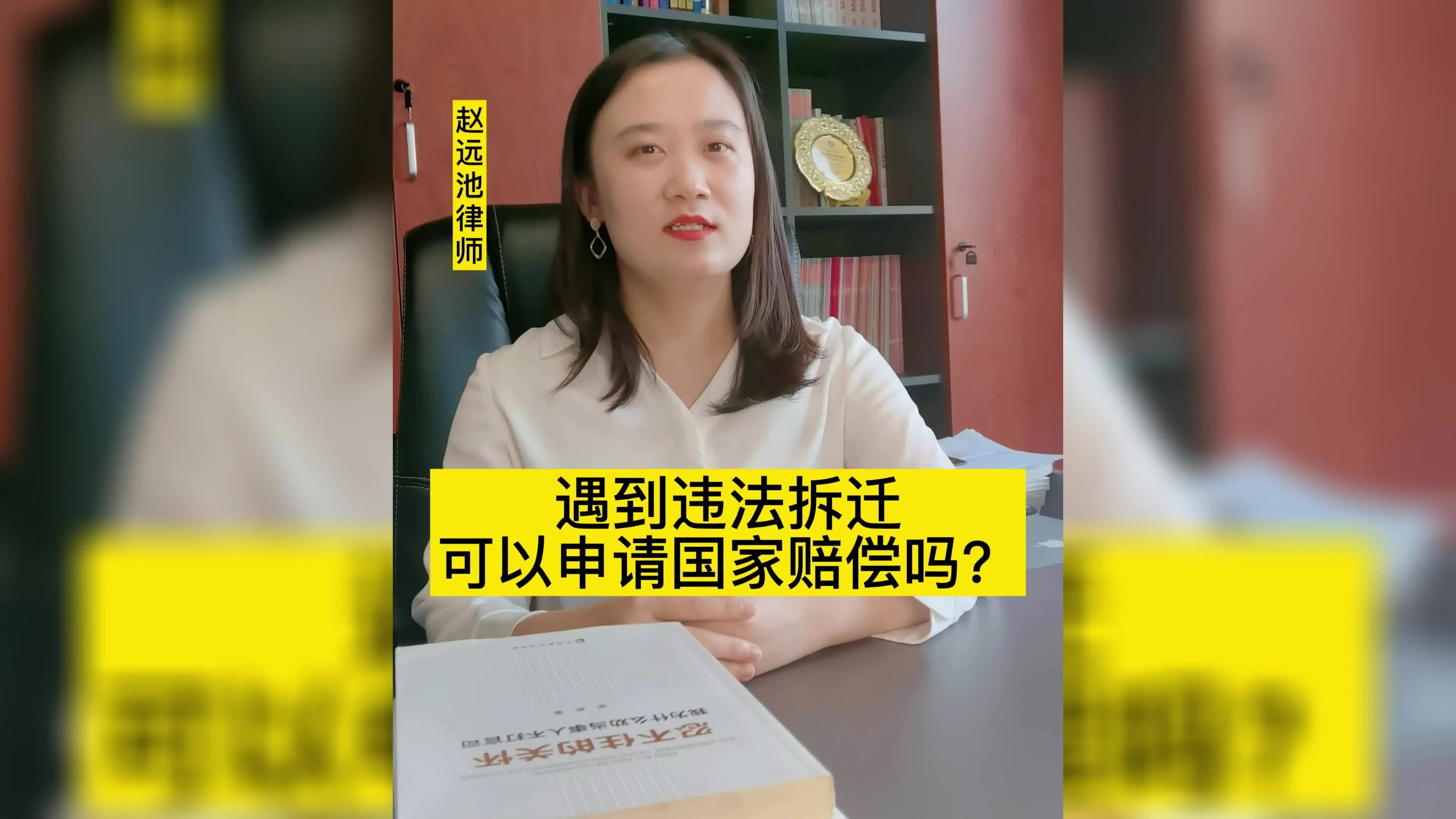 遇到违法拆迁可以申请国家赔偿吗