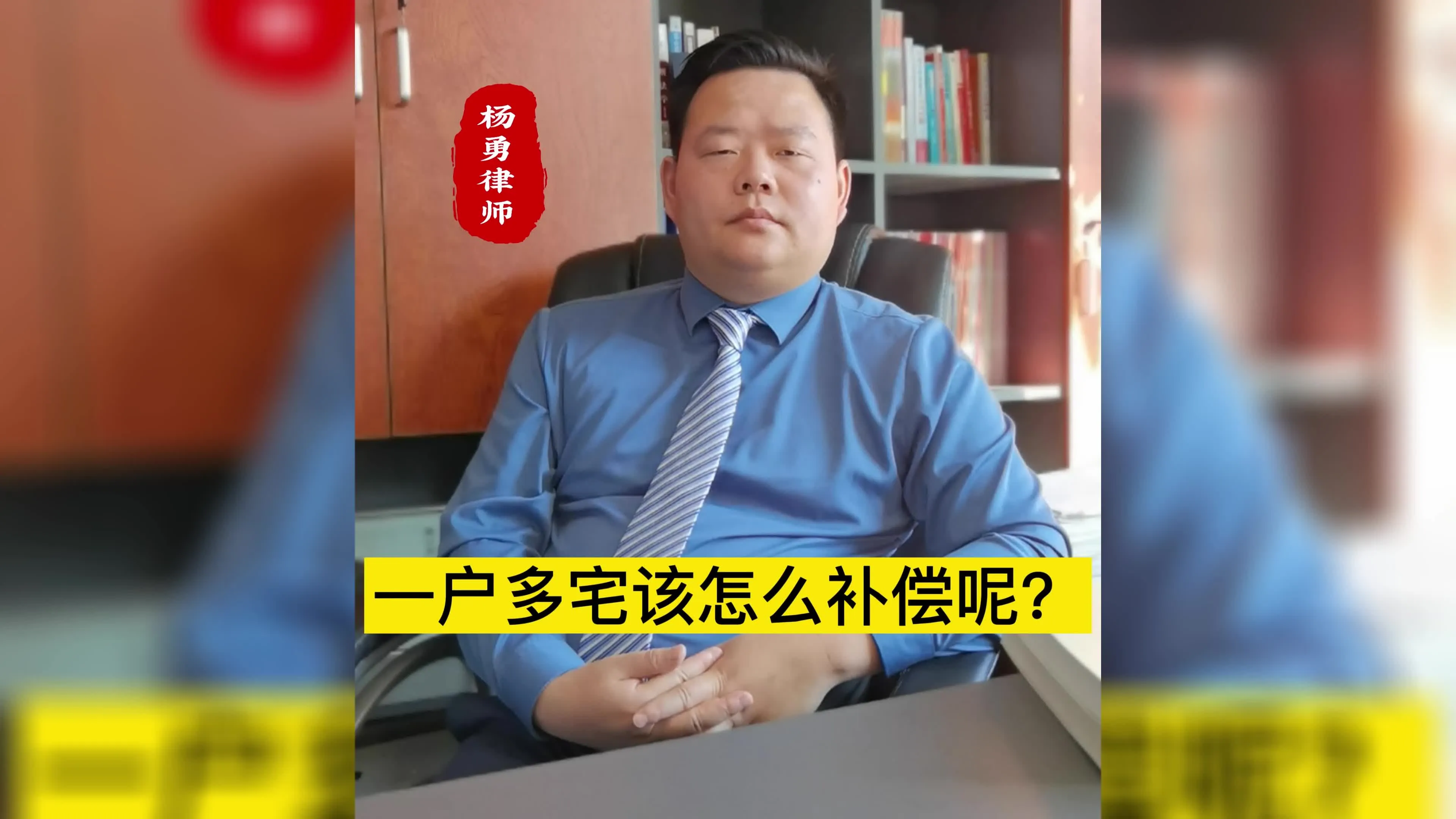 一户多宅该怎么补偿