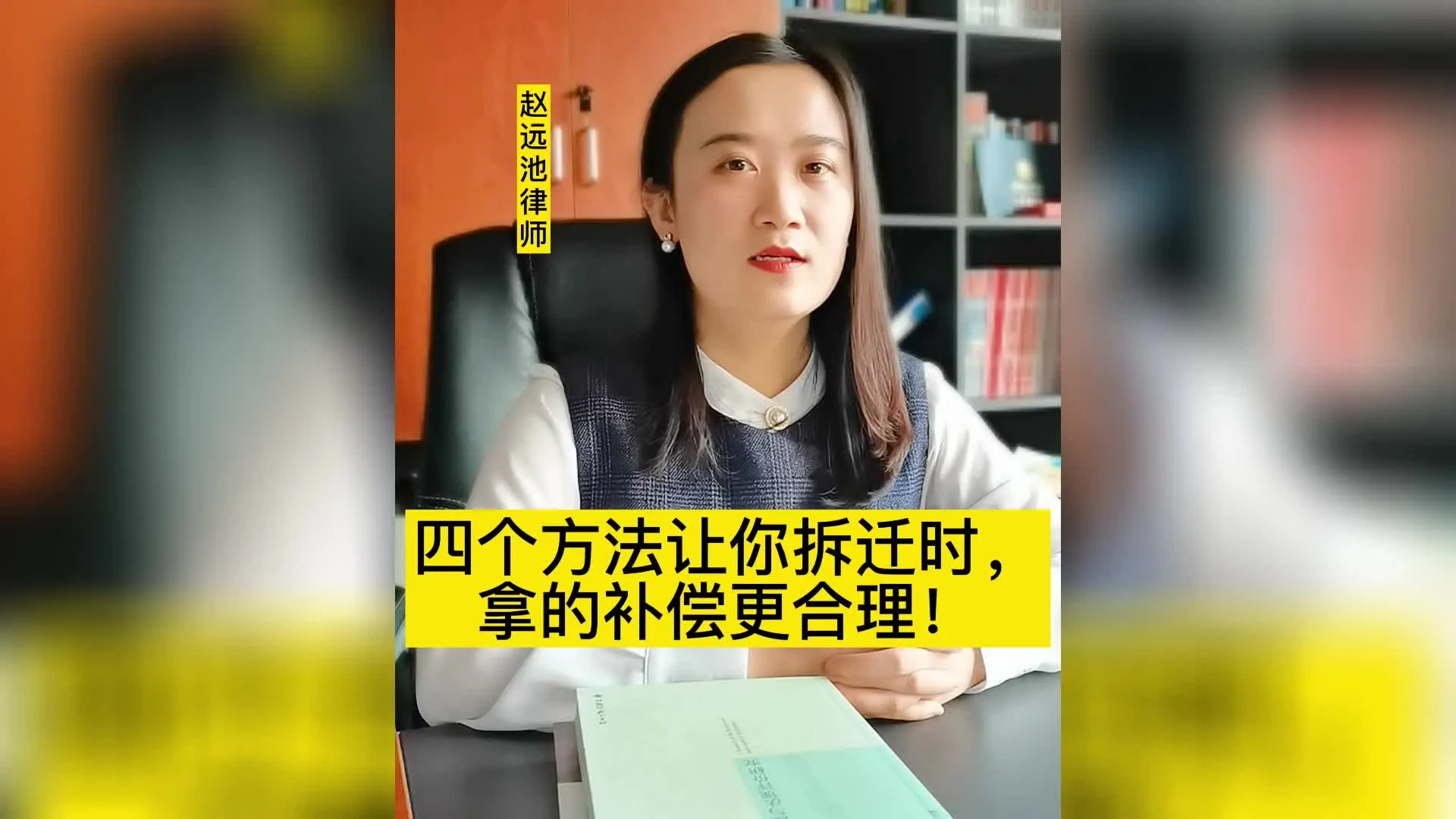 四个方法让你拆迁时拿的补偿更合理