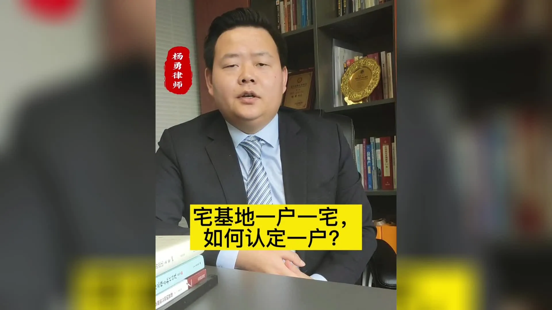 宅基地一户一宅中的一户如何认定