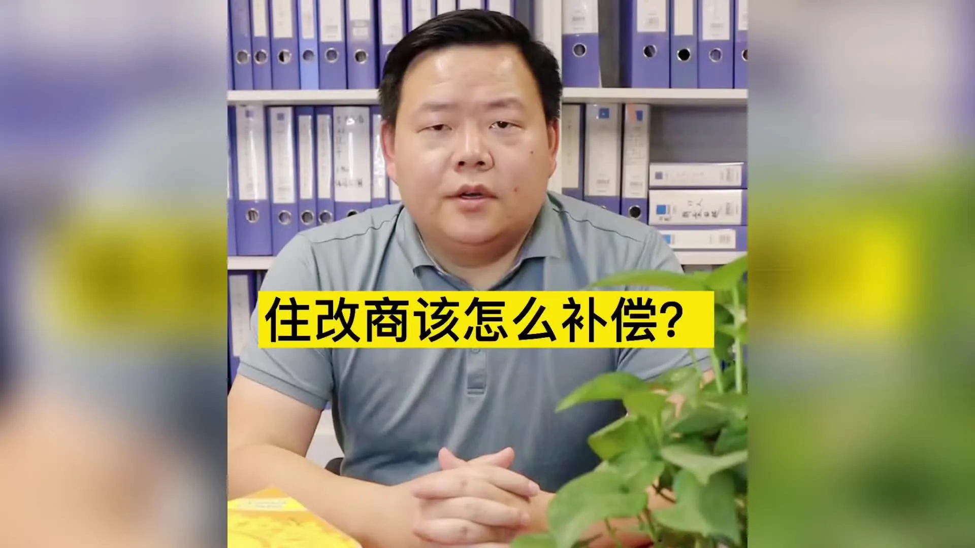 住改商该怎么补偿