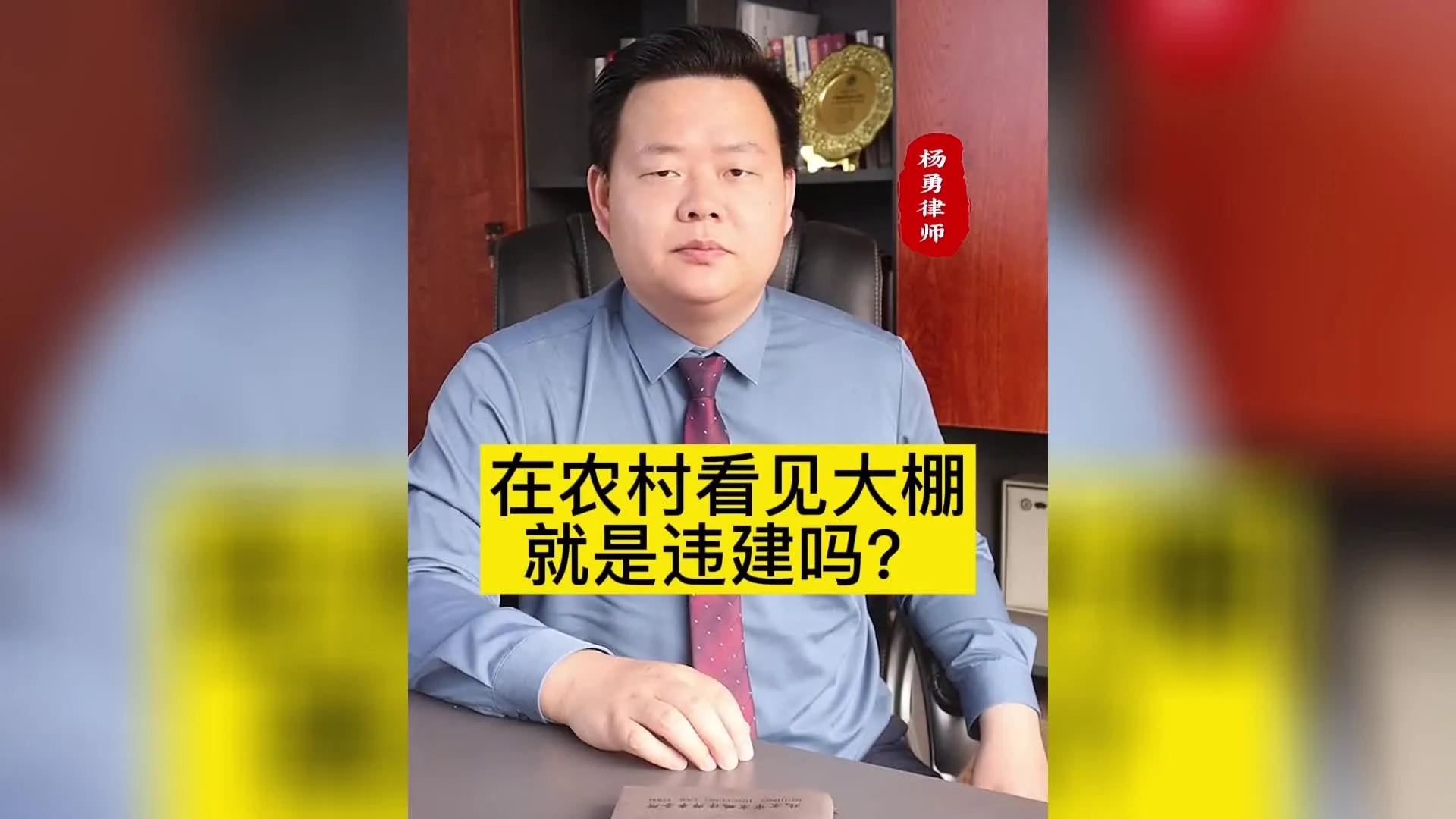 在农村看见大棚就是违建吗