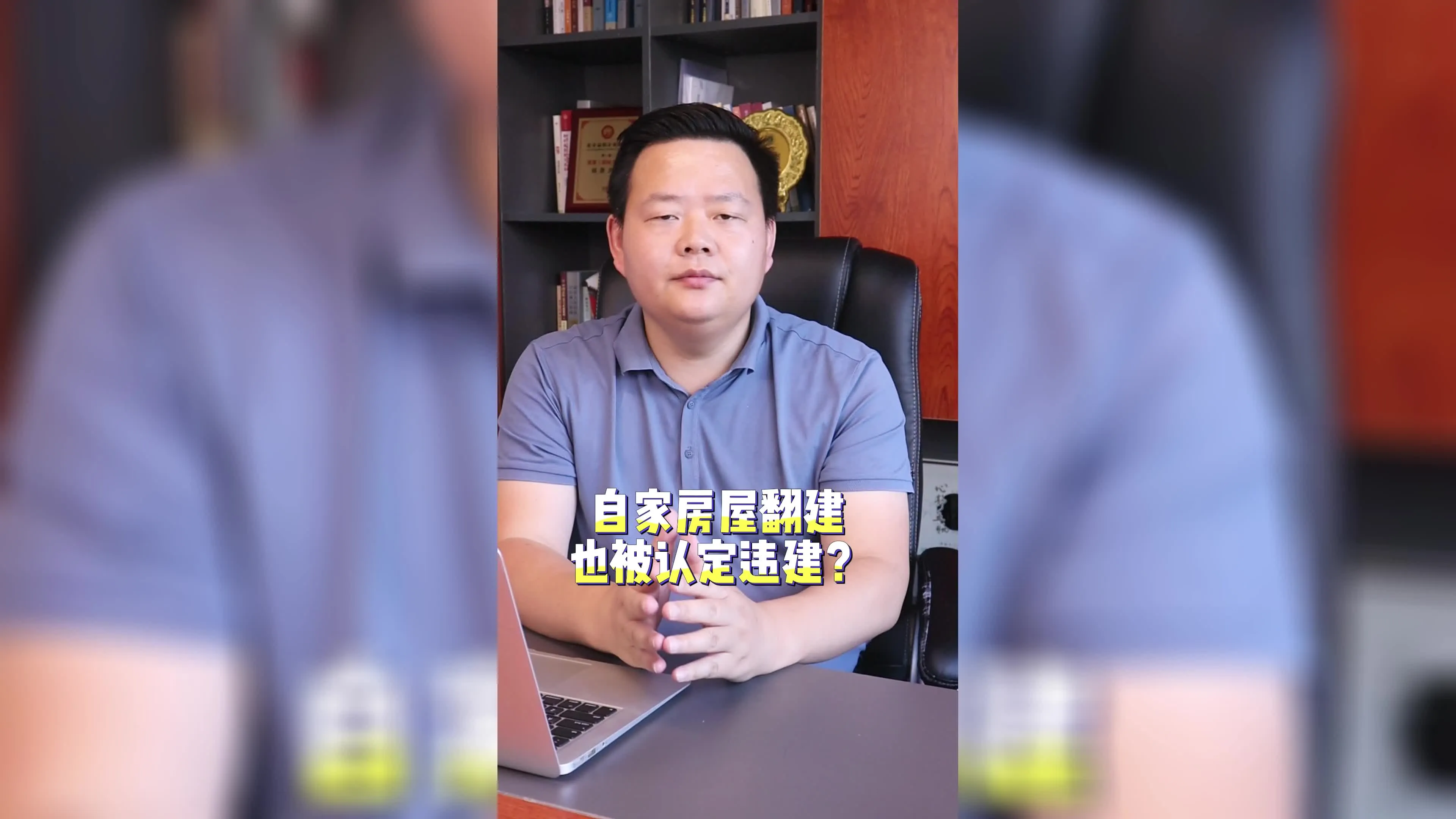 自家房屋翻建也被认定违建