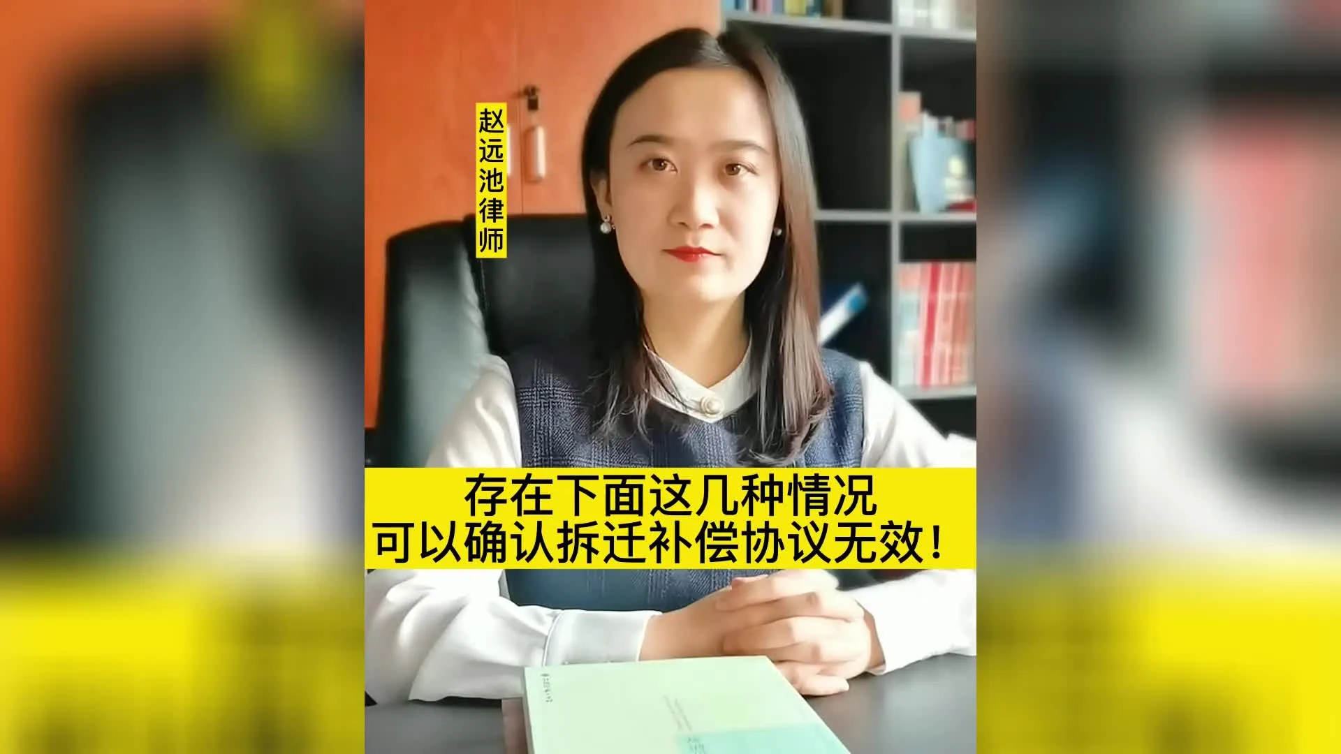 存在下面几种情况可以确认拆迁补偿协议无效