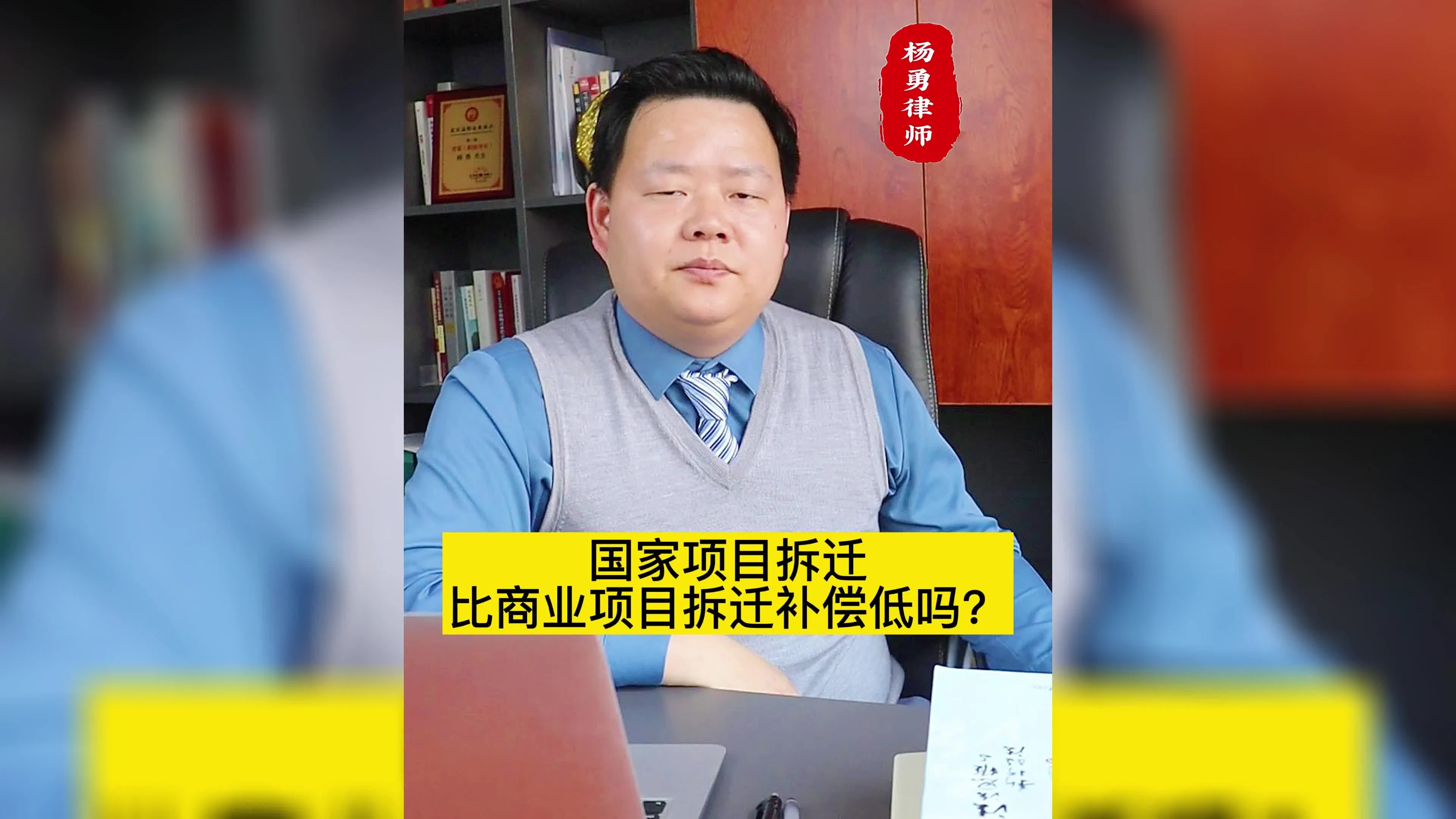 国家项目拆迁比商业项目拆迁补偿低吗