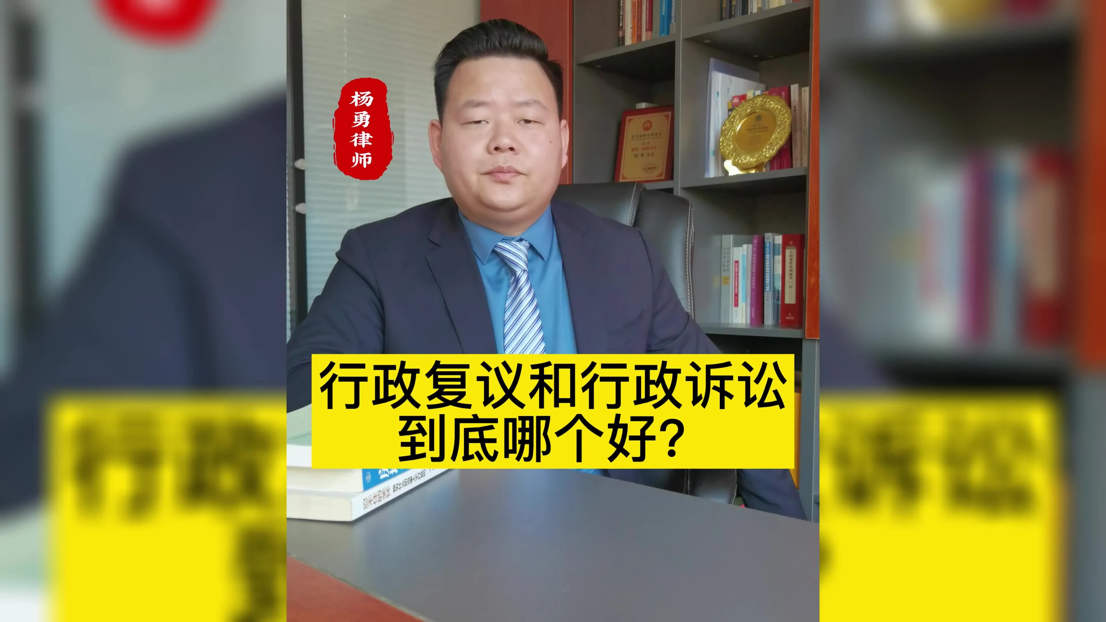 行政复议和行政诉讼到底哪个好