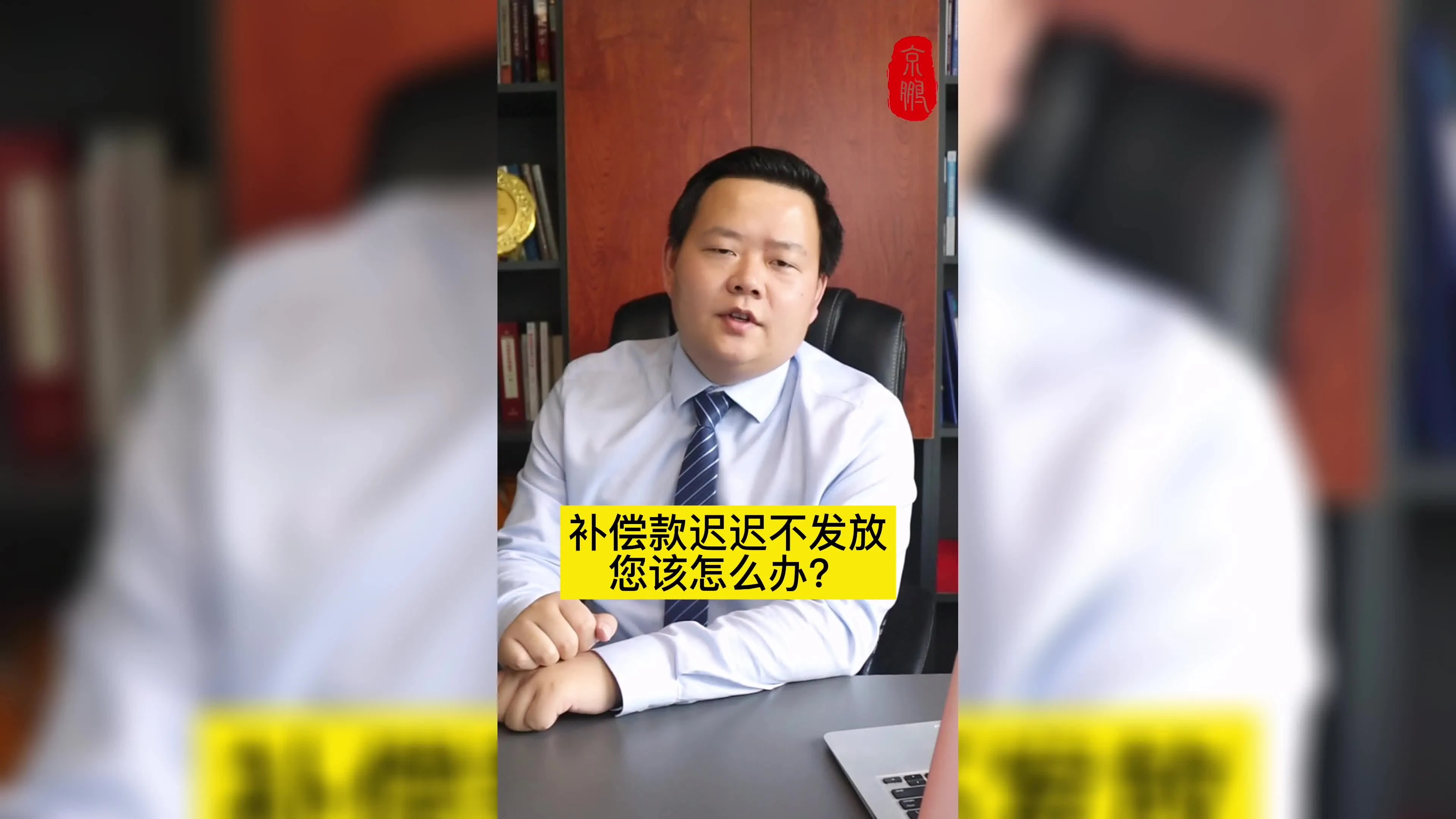 补偿款迟迟不发放该怎么办