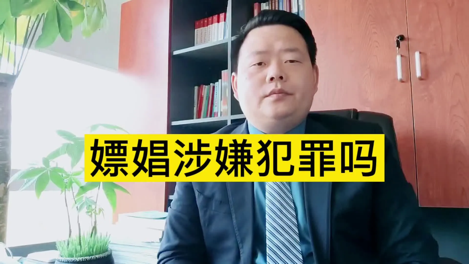 嫖娼涉嫌犯罪吗