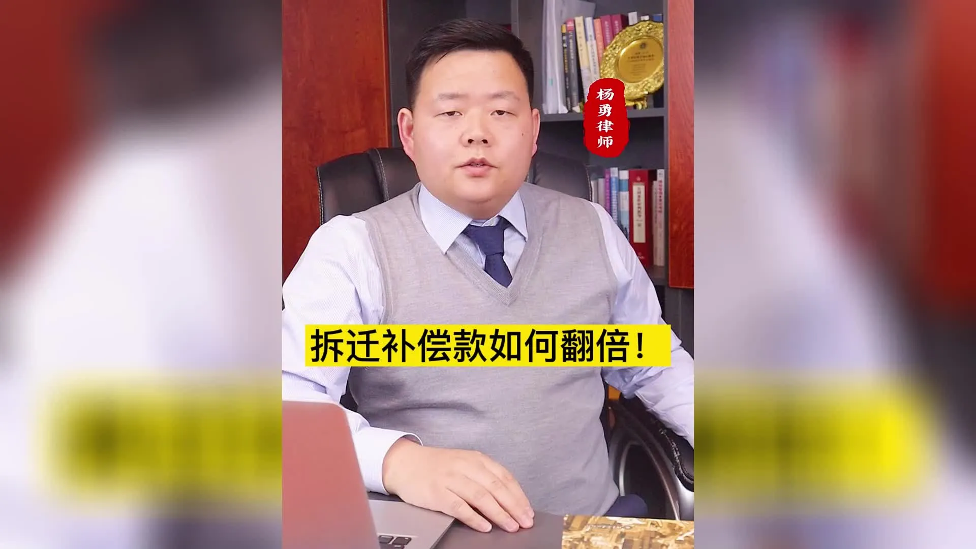 拆迁补偿款如何翻倍