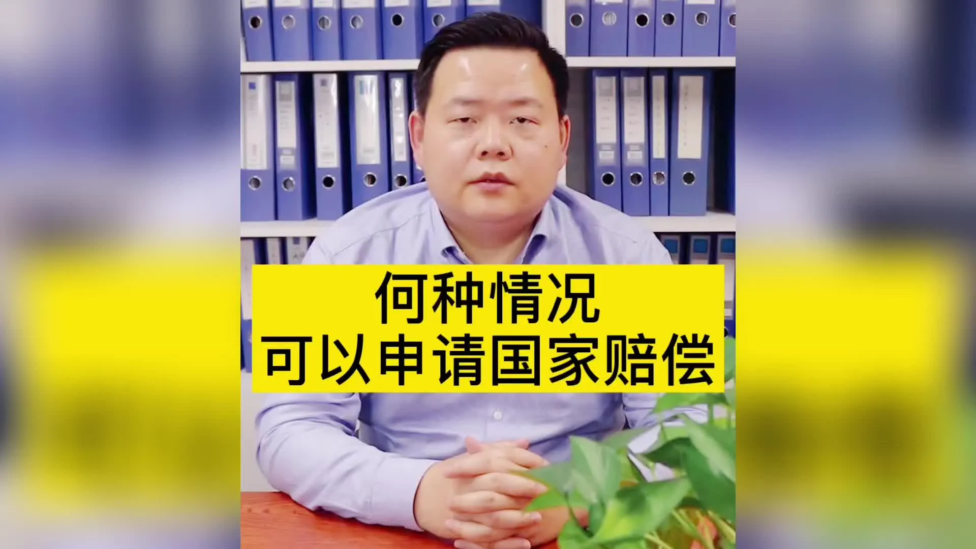 何种情况可以申请国家赔偿