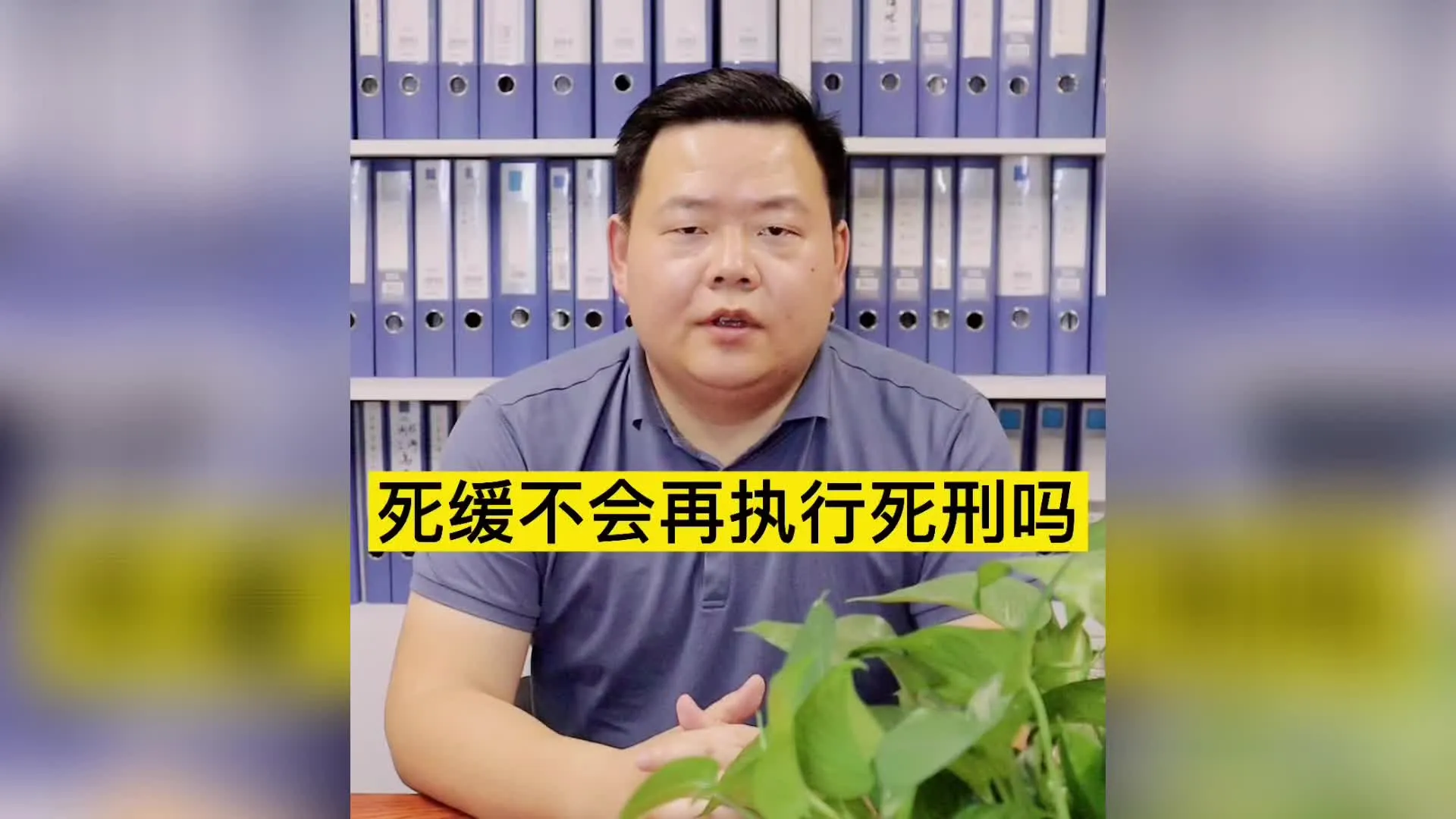 死缓不会再执行死刑吗