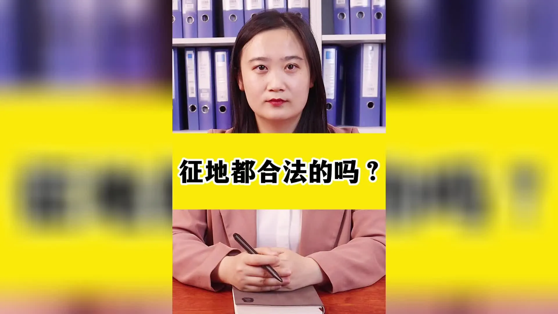 征地都是合法的吗