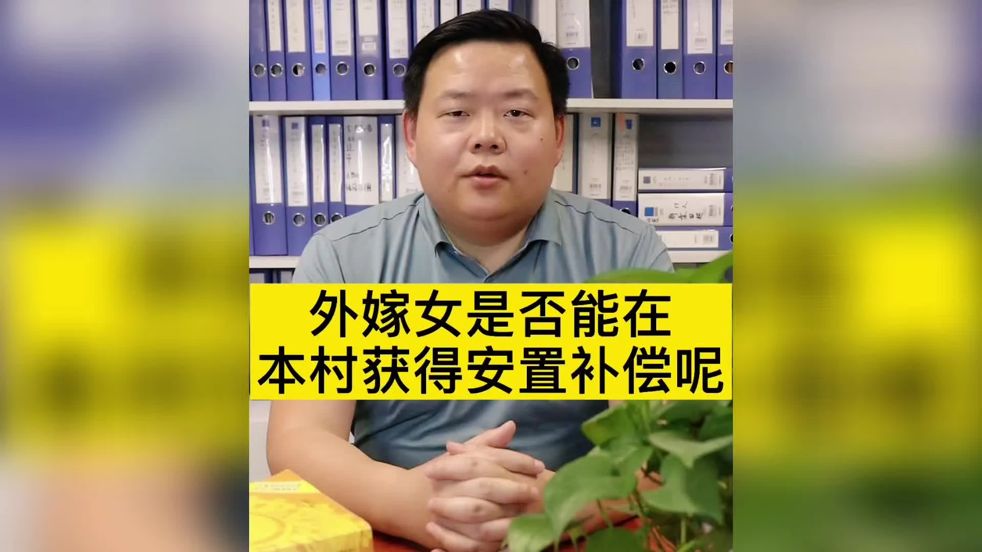 外嫁女是否能在本村获得安置补偿呢