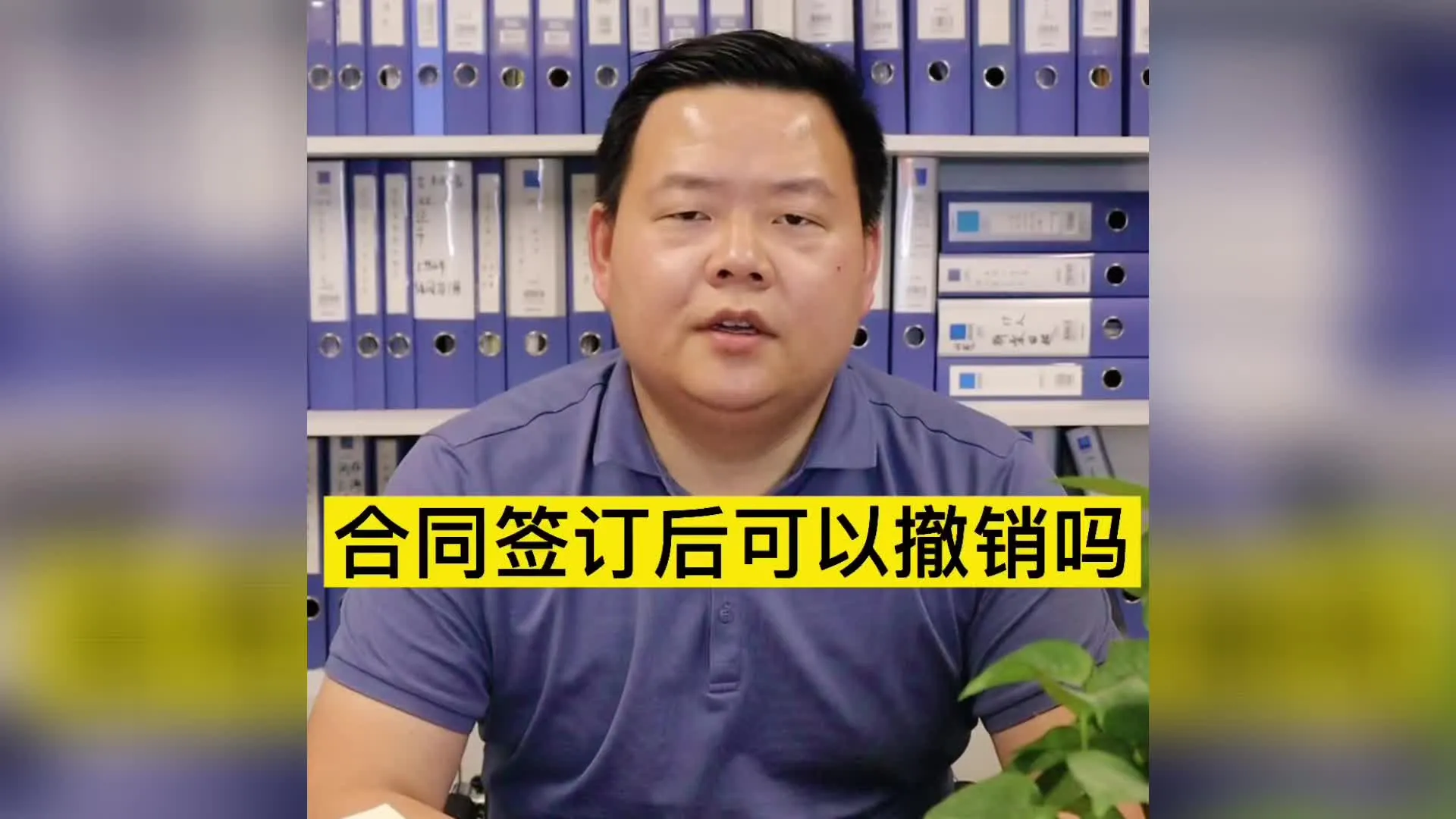 合同签订后可以撤销吗