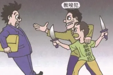 片面共犯是共同犯罪吗