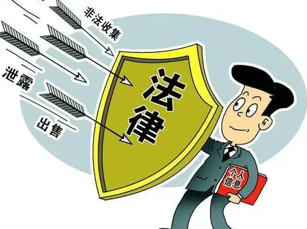 泄露个人信息怎么定罪