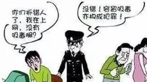 容留他人吸毒判多久